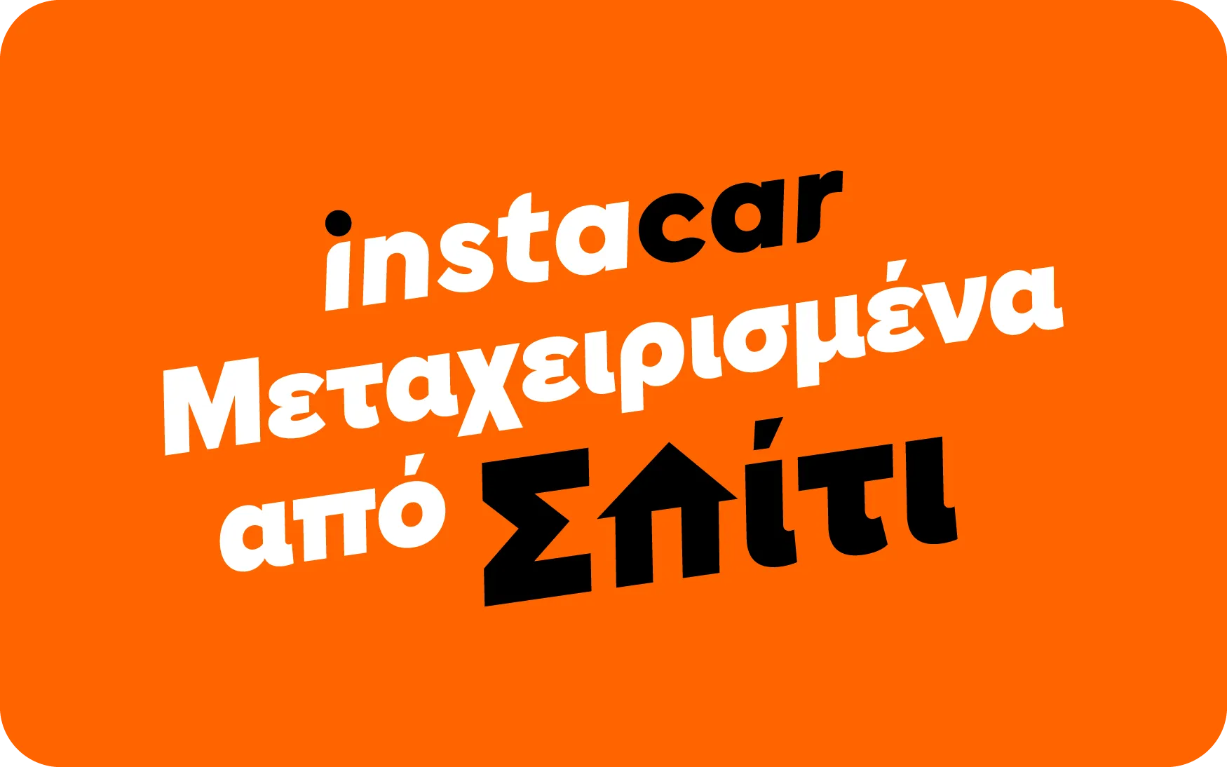 Image of campaign buyusedcarsfromhome