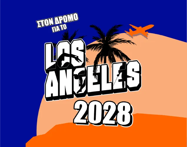 Στον δρόμο για το Los Angeles 2028