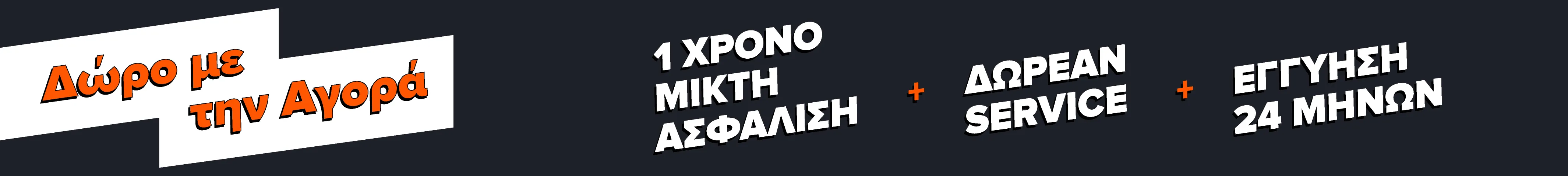 Μεταχειρισμένα