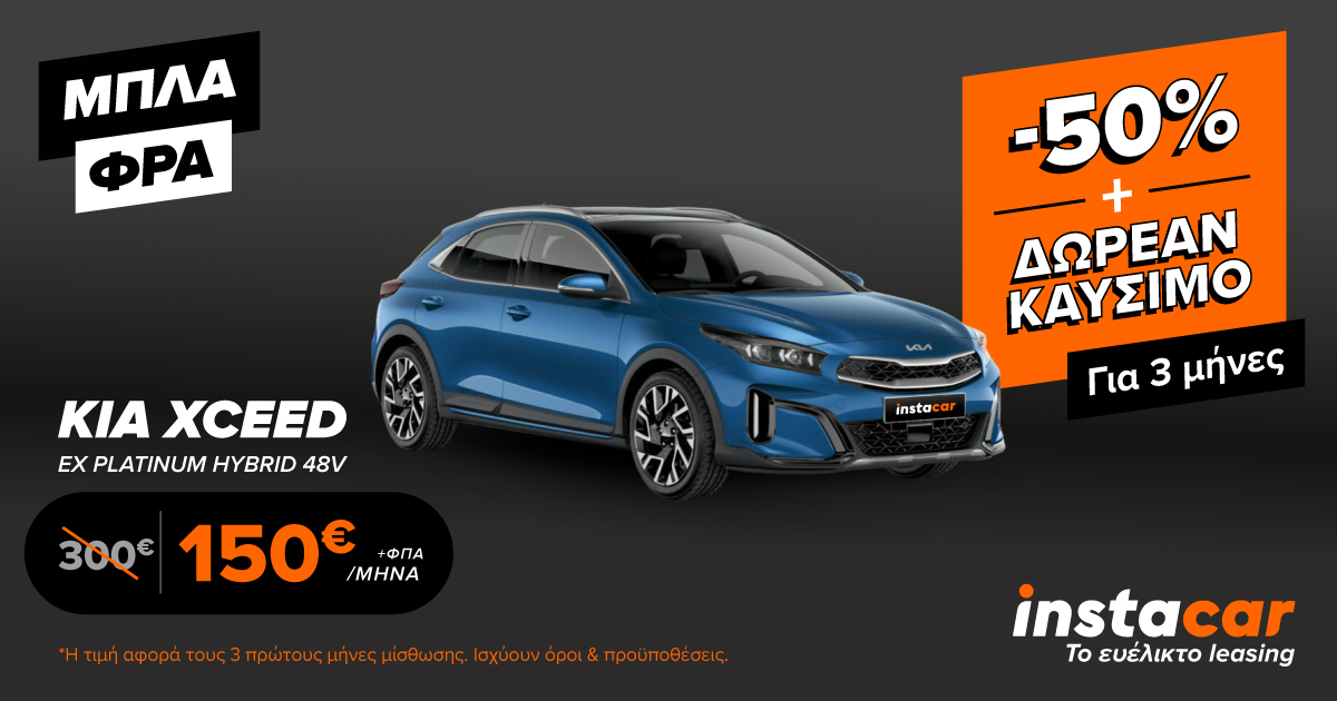 Kia Xceed Leasing Offer