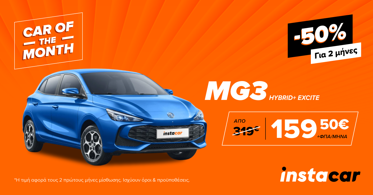 MG 3 leasing offer