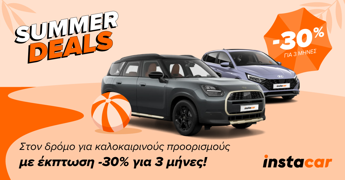 Summer Leasing Offers -30%