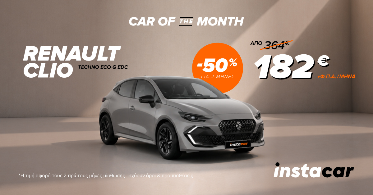 renault clio leasing offer