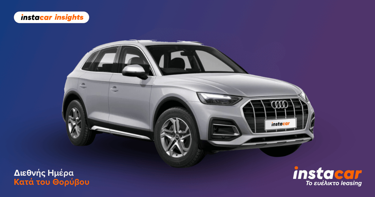 Audi Q5 με leasing