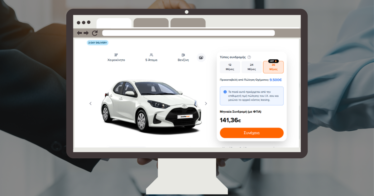 instacar antallagi diadikasia
