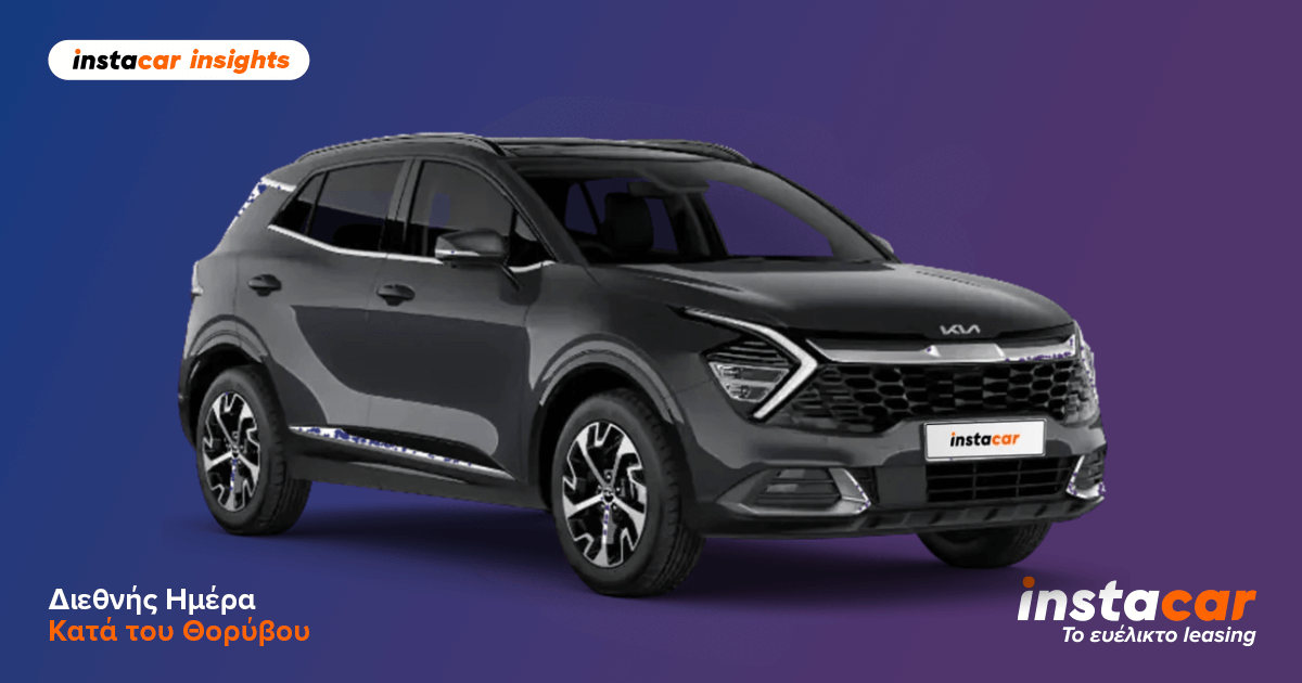 Kia Sportage με leasing