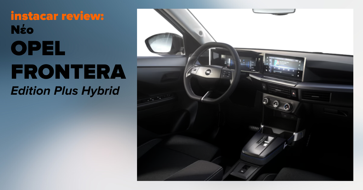 opel frontera με leasing