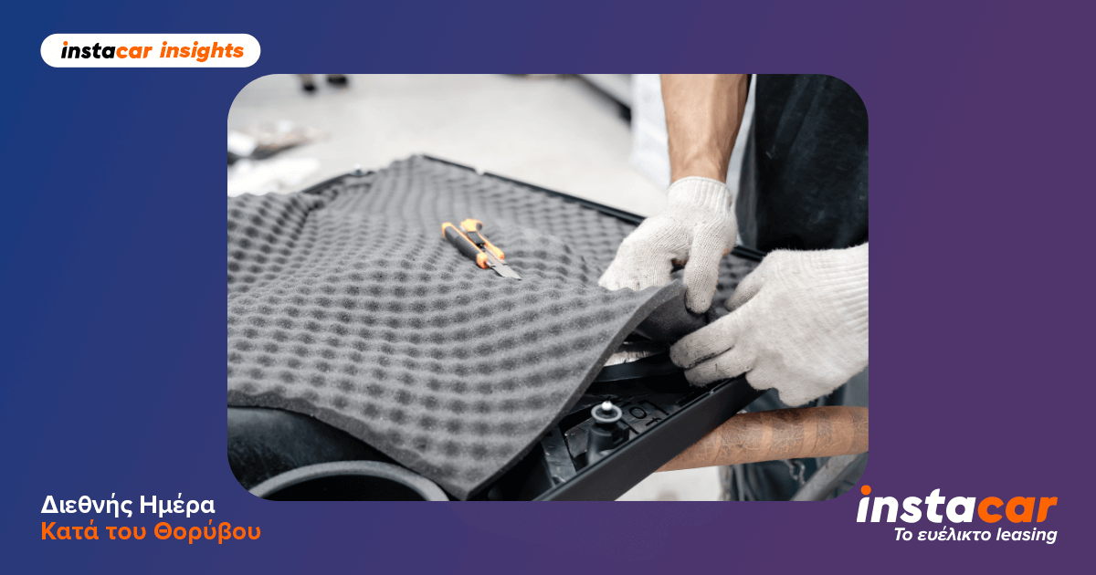 αθορυβα αυτοκινητα