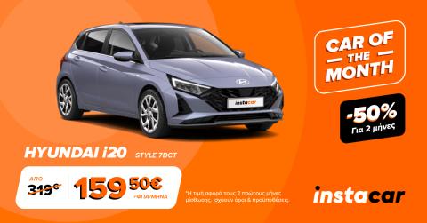 hyundai i20 leasing offer